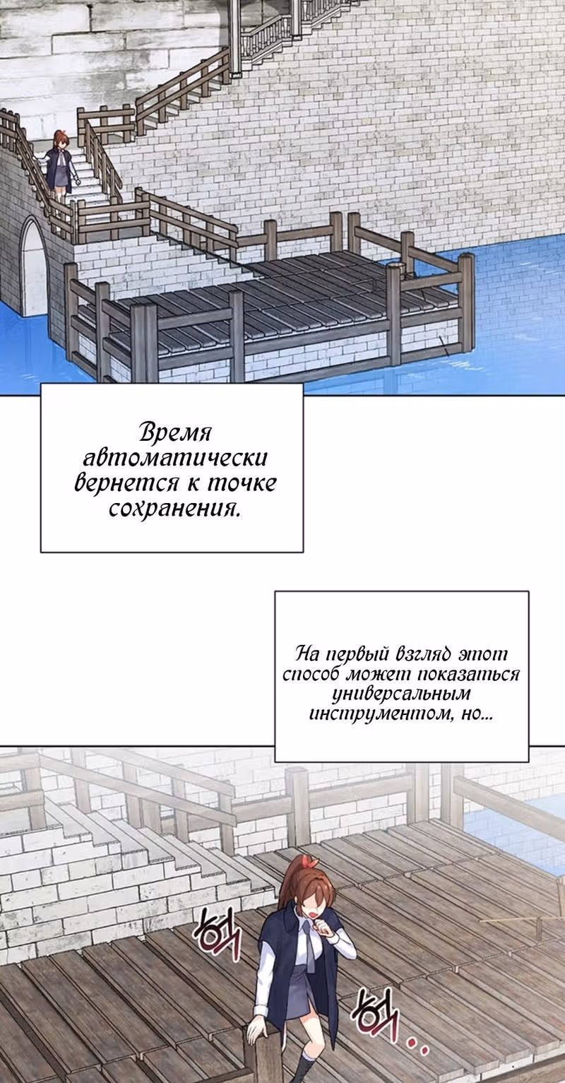 Достаточно одного неигранного раунда — Том 1 · Глава 2, страница 5