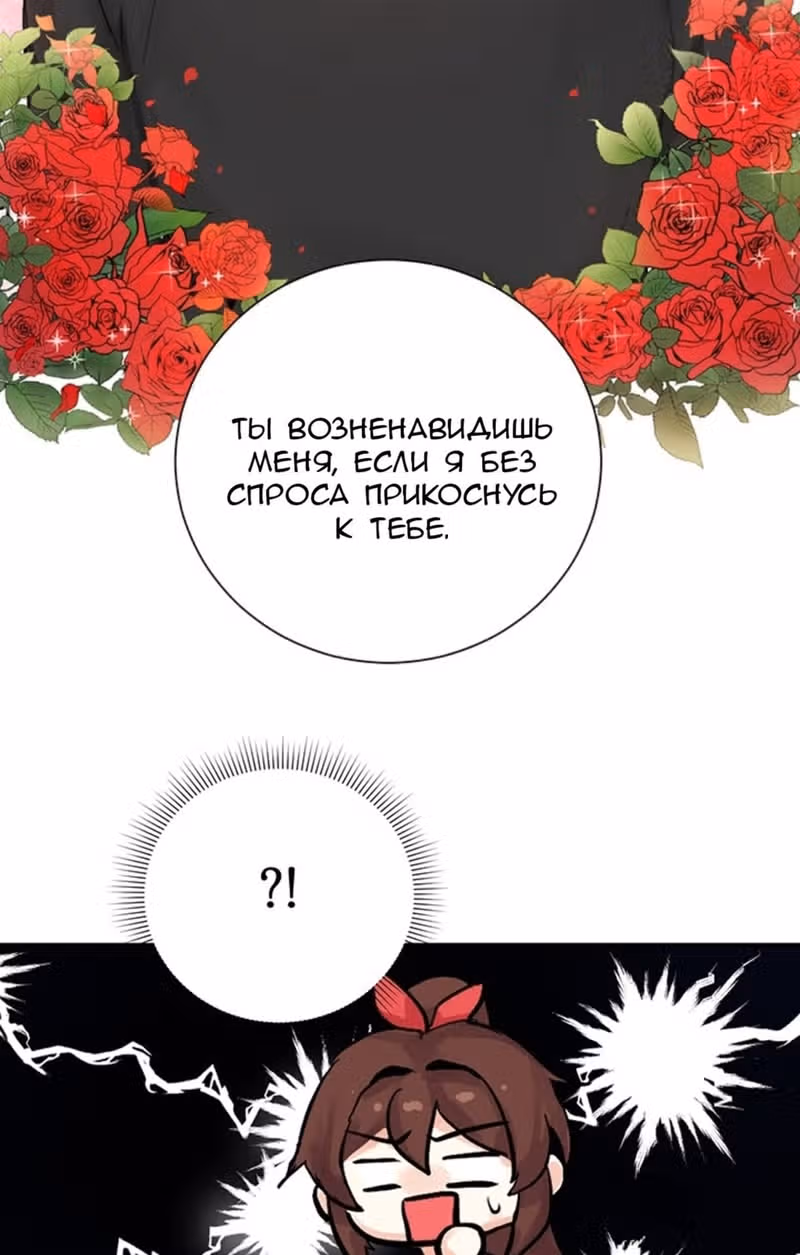 Достаточно одного неигранного раунда — Том 1 · Глава 2, страница 71