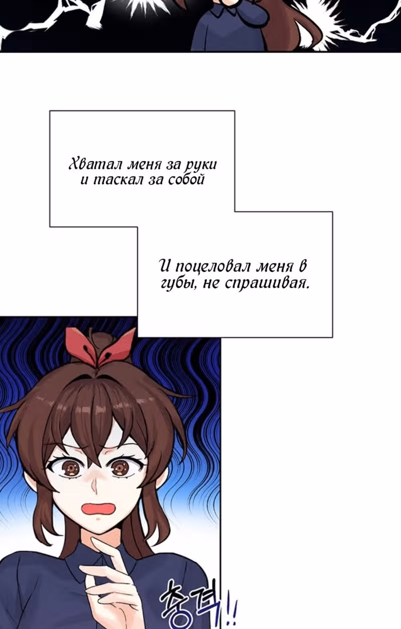 Достаточно одного неигранного раунда — Том 1 · Глава 2, страница 72