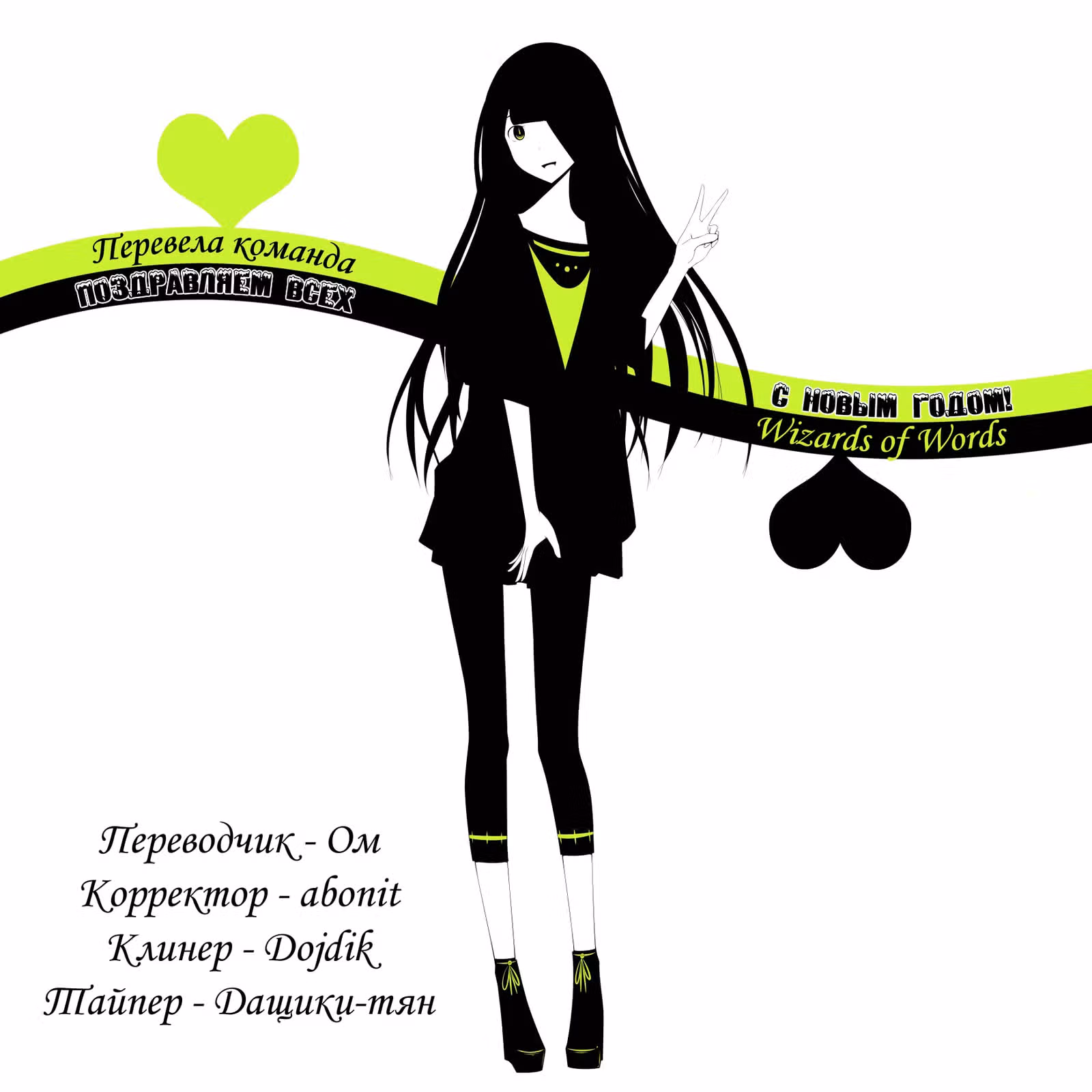 Операция Аврора — Том 2 · Глава 6, страница 36
