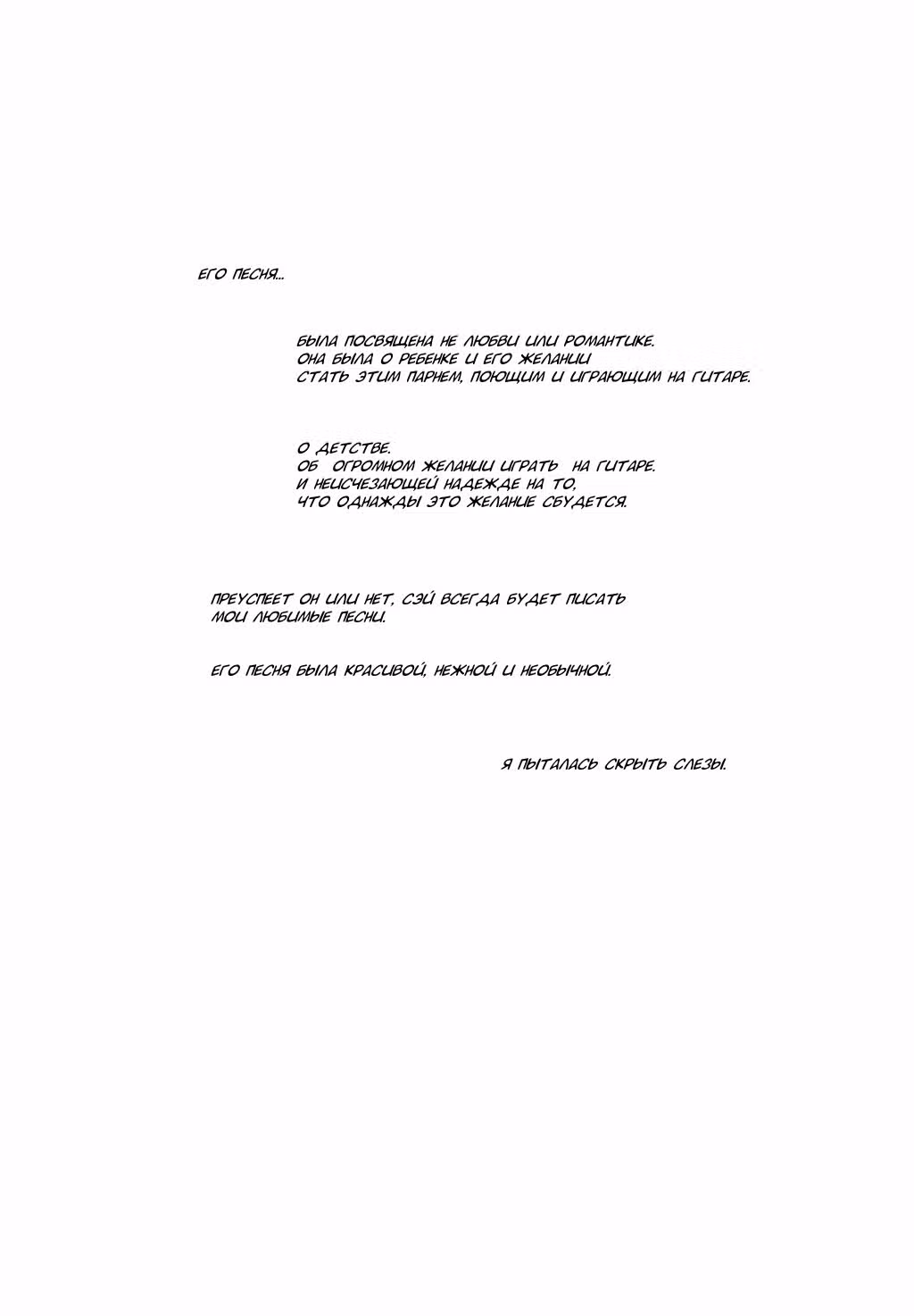 Тыква и майонез — Том 1 · Глава 10, страница 18