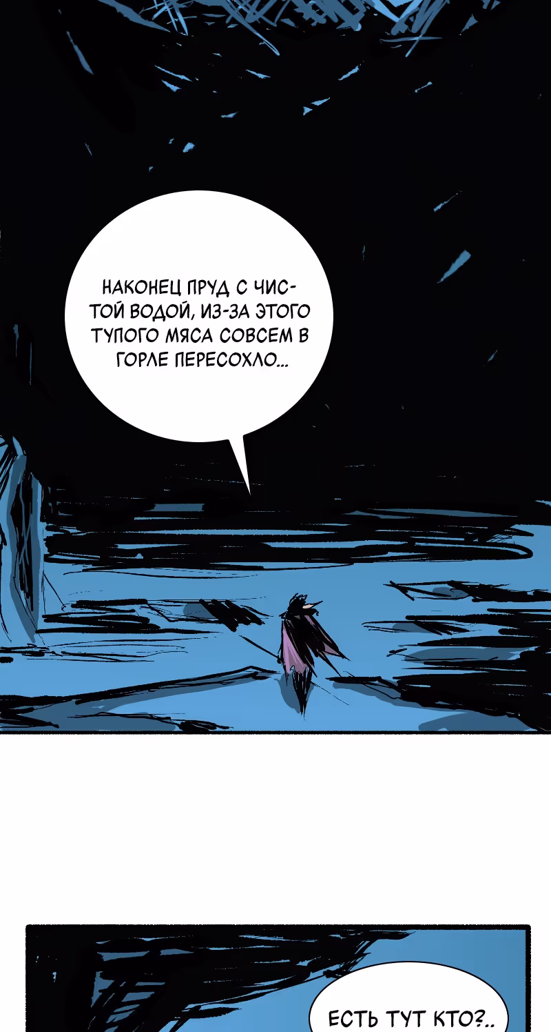 Создатель бога — Том 1 · Глава 4, страница 29