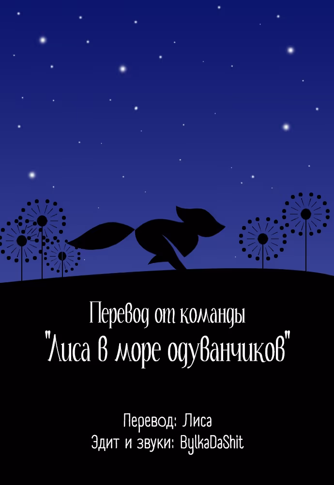 Создатель бога — Том 1 · Глава 4, страница 35