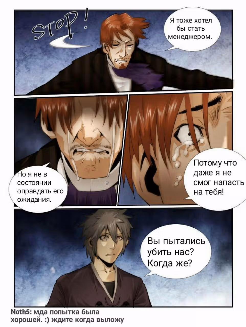 Пустое пространство — Том 1 · Глава 19, страница 14