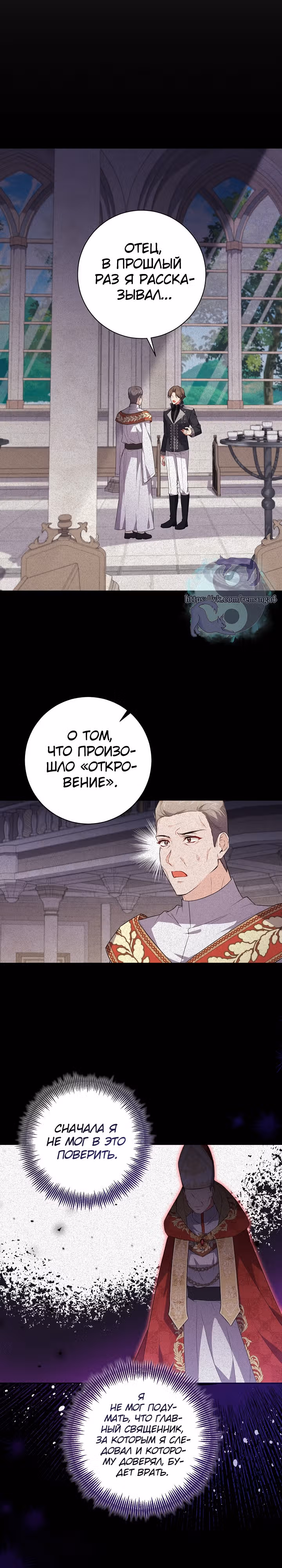Обстоятельства Айрин — Том 1 · Глава 51, страница 23