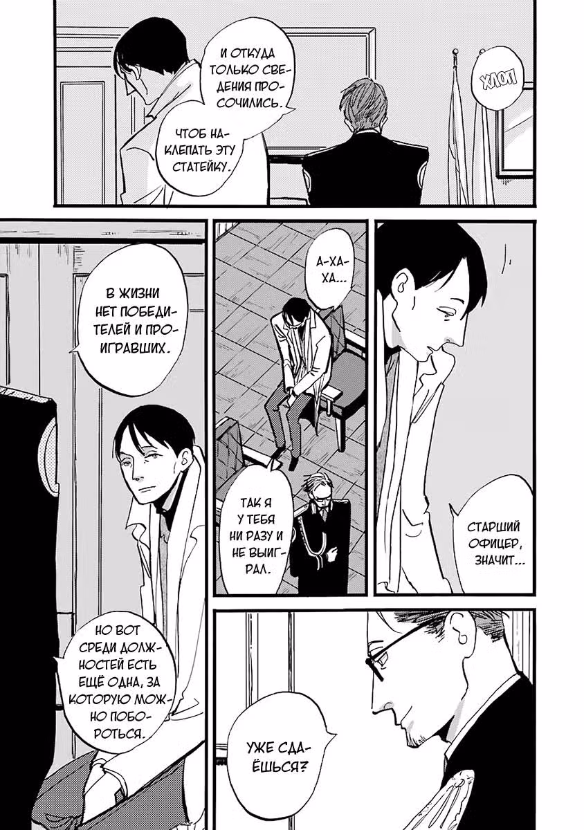 АККА Департамент инспекции 13 округов PS — Том 1 · Глава 4, страница 24