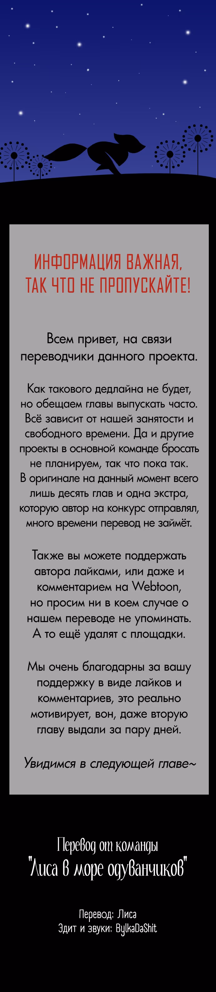 Создатель бога — Том 1 · Глава 2, страница 28