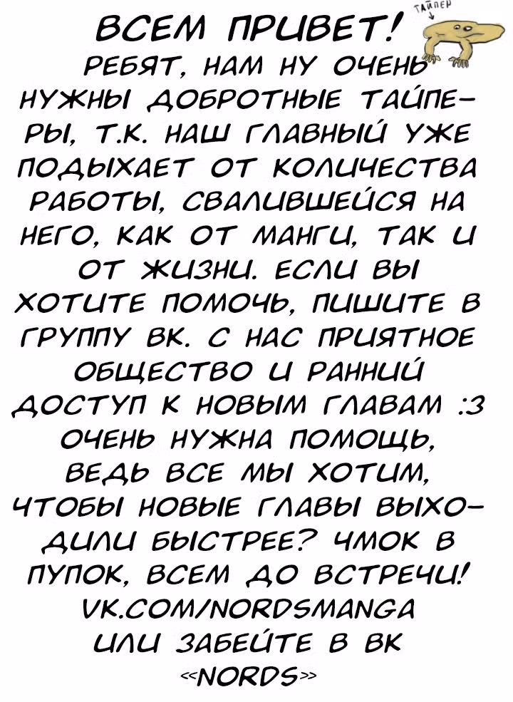 Путешествие на восток — Том 1 · Глава 2, страница 24