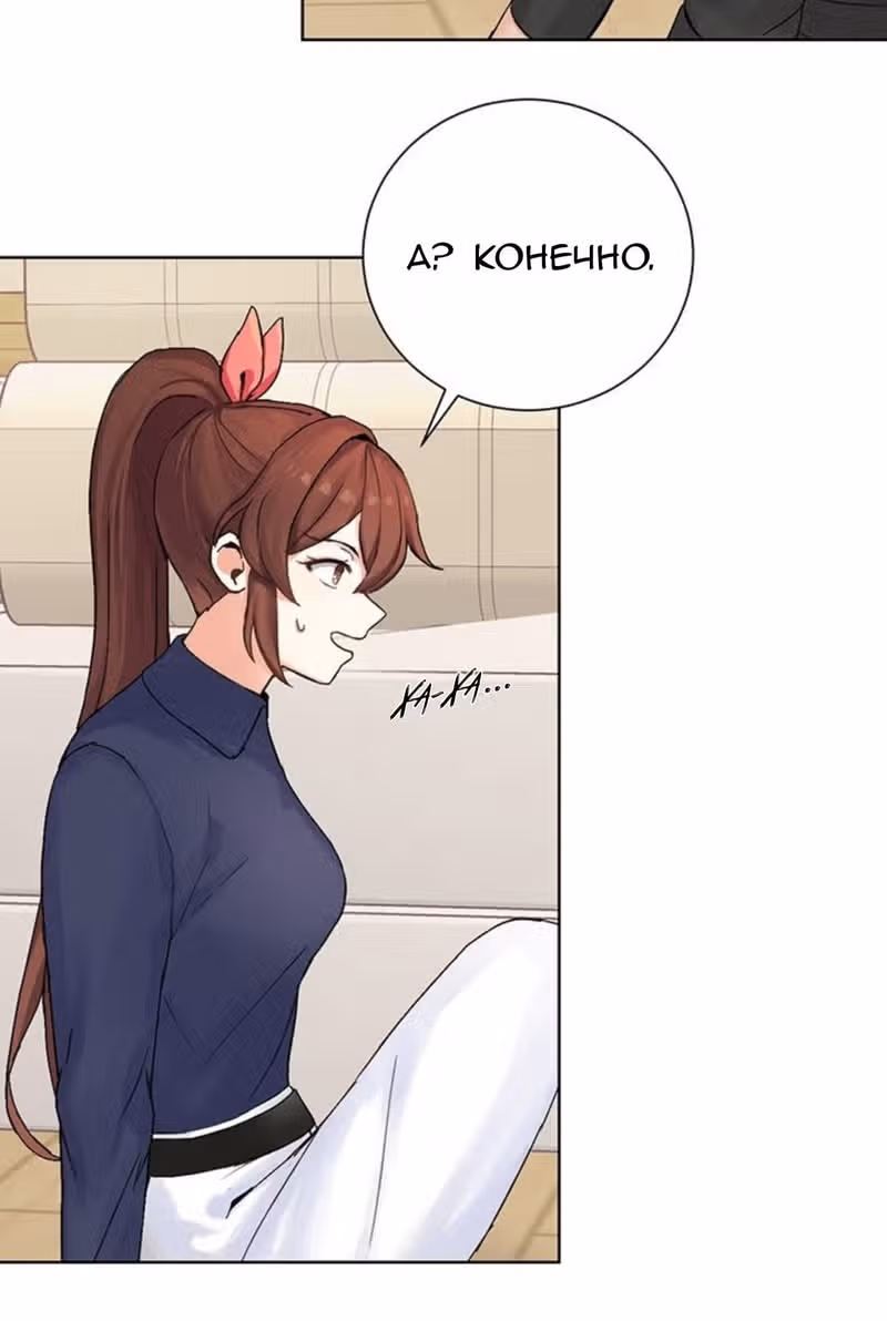 Достаточно одного неигранного раунда — Том 1 · Глава 3, страница 4