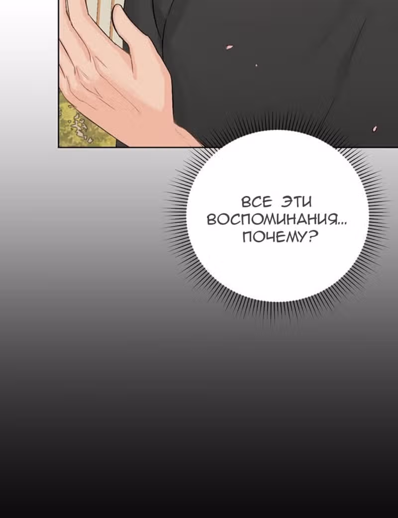 Достаточно одного неигранного раунда — Том 1 · Глава 3, страница 34