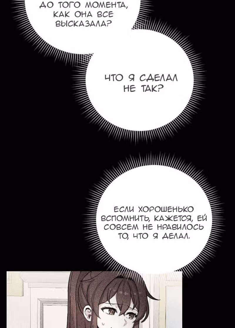 Достаточно одного неигранного раунда — Том 1 · Глава 3, страница 39