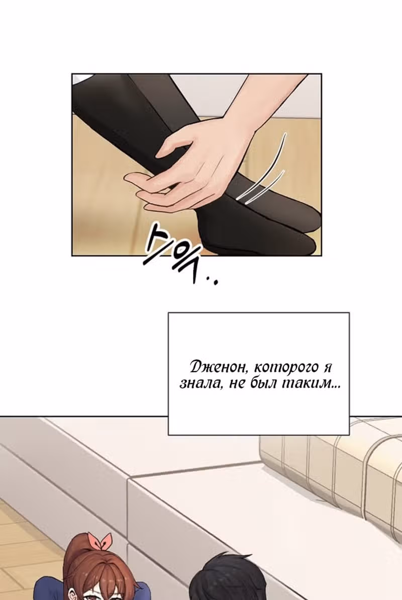 Достаточно одного неигранного раунда — Том 1 · Глава 3, страница 5