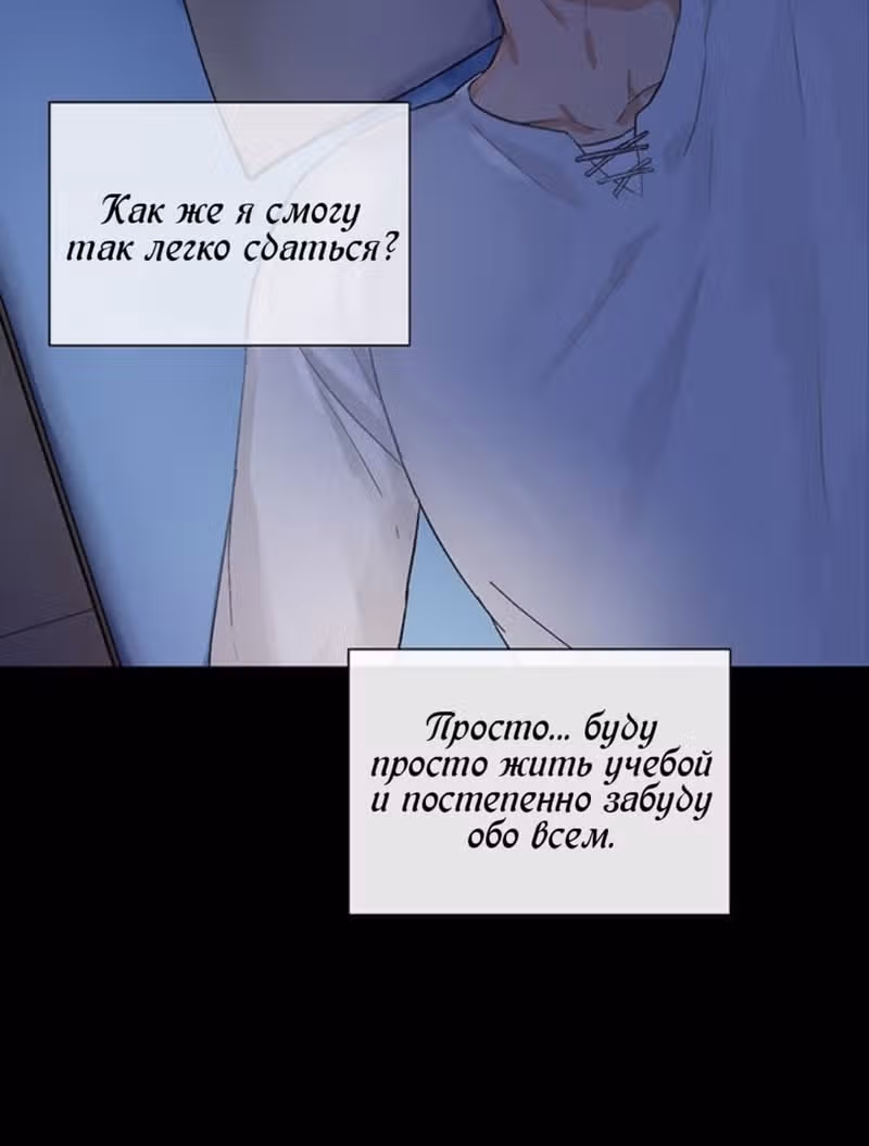 Достаточно одного неигранного раунда — Том 1 · Глава 3, страница 51