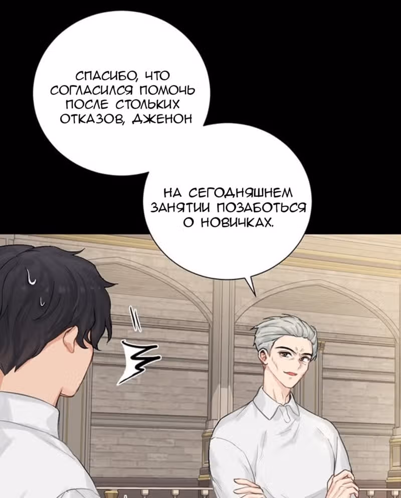 Достаточно одного неигранного раунда — Том 1 · Глава 3, страница 64