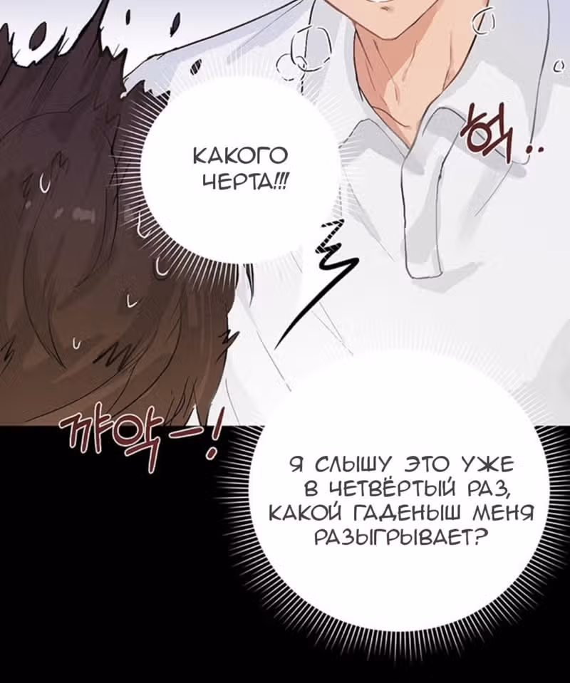 Достаточно одного неигранного раунда — Том 1 · Глава 3, страница 73