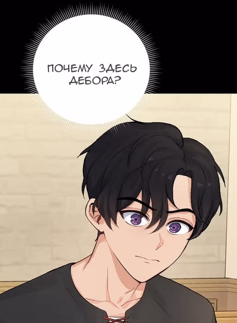 Достаточно одного неигранного раунда — Том 1 · Глава 3, страница 78