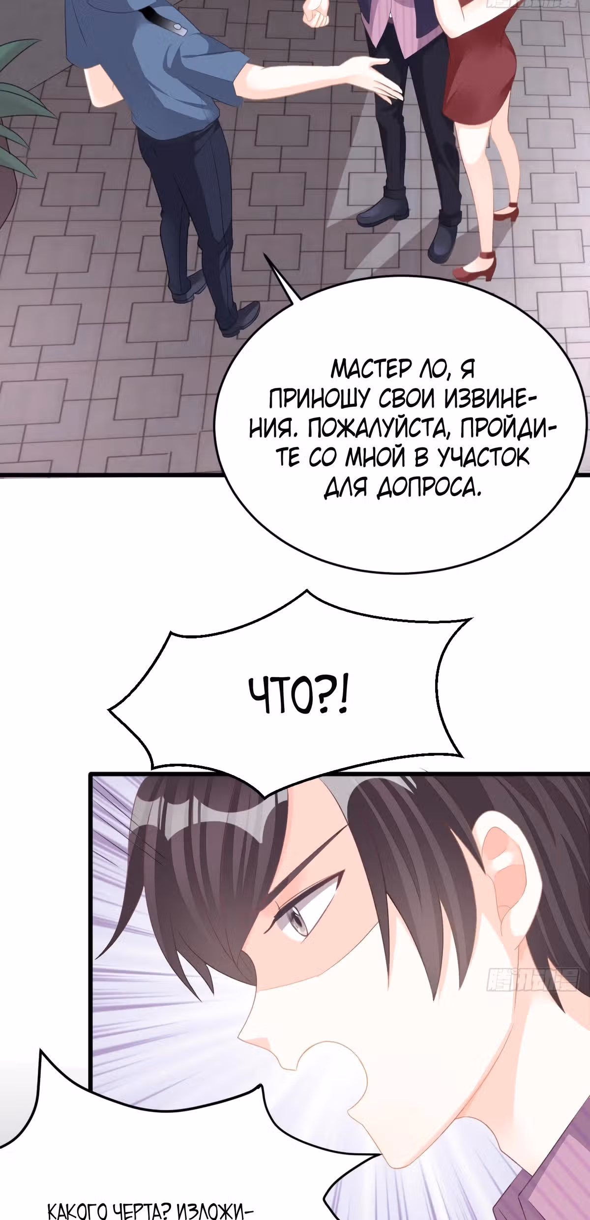 Милая жена прагматичного президента — Том 1 · Глава 12, страница 9