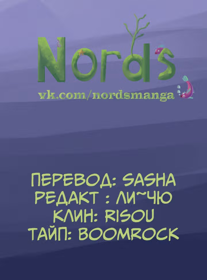 Путешествие на восток — Том 1 · Глава 4, страница 24