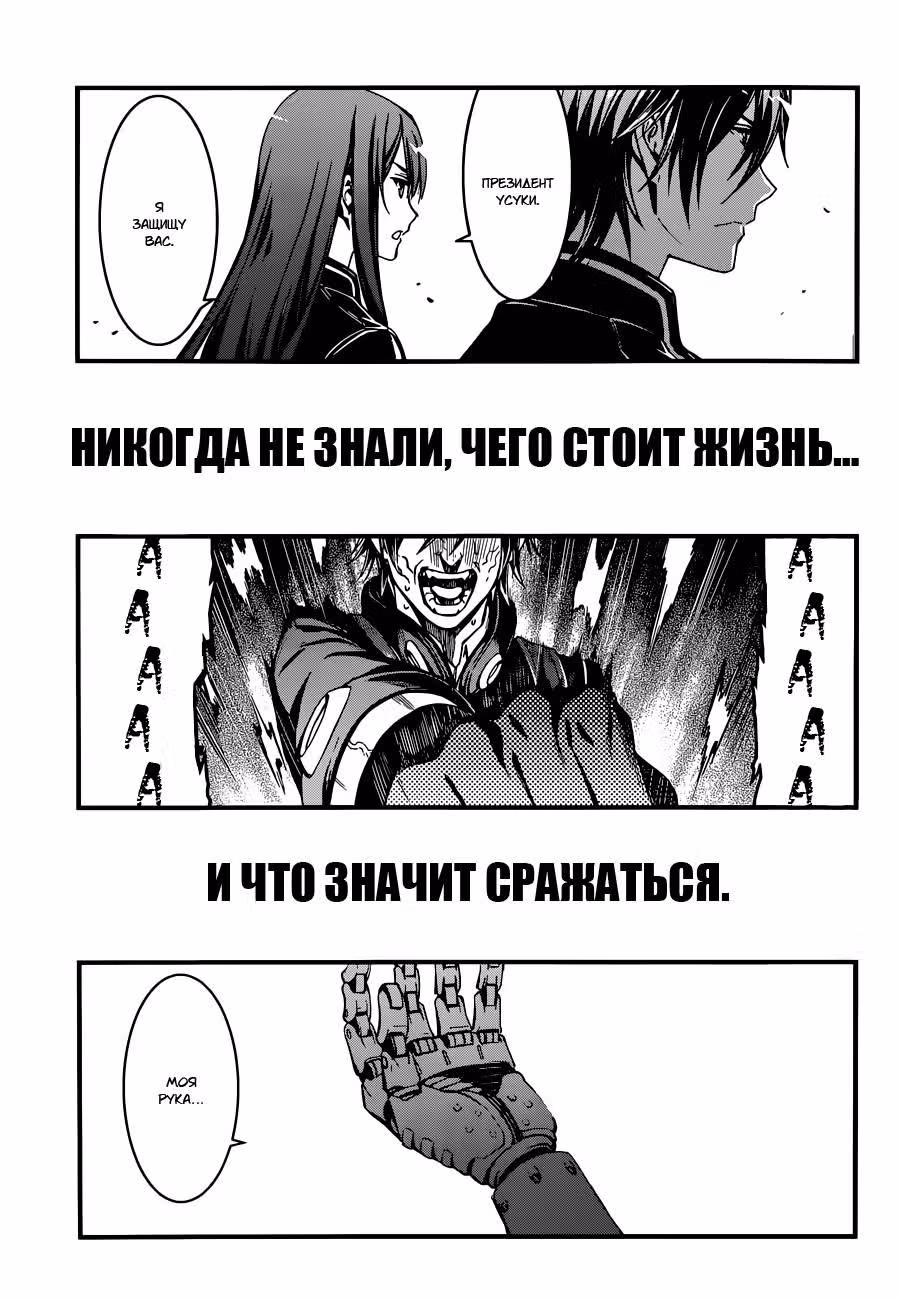 Не отдавай свою жизнь — Том 1 · Глава 0, страница 7