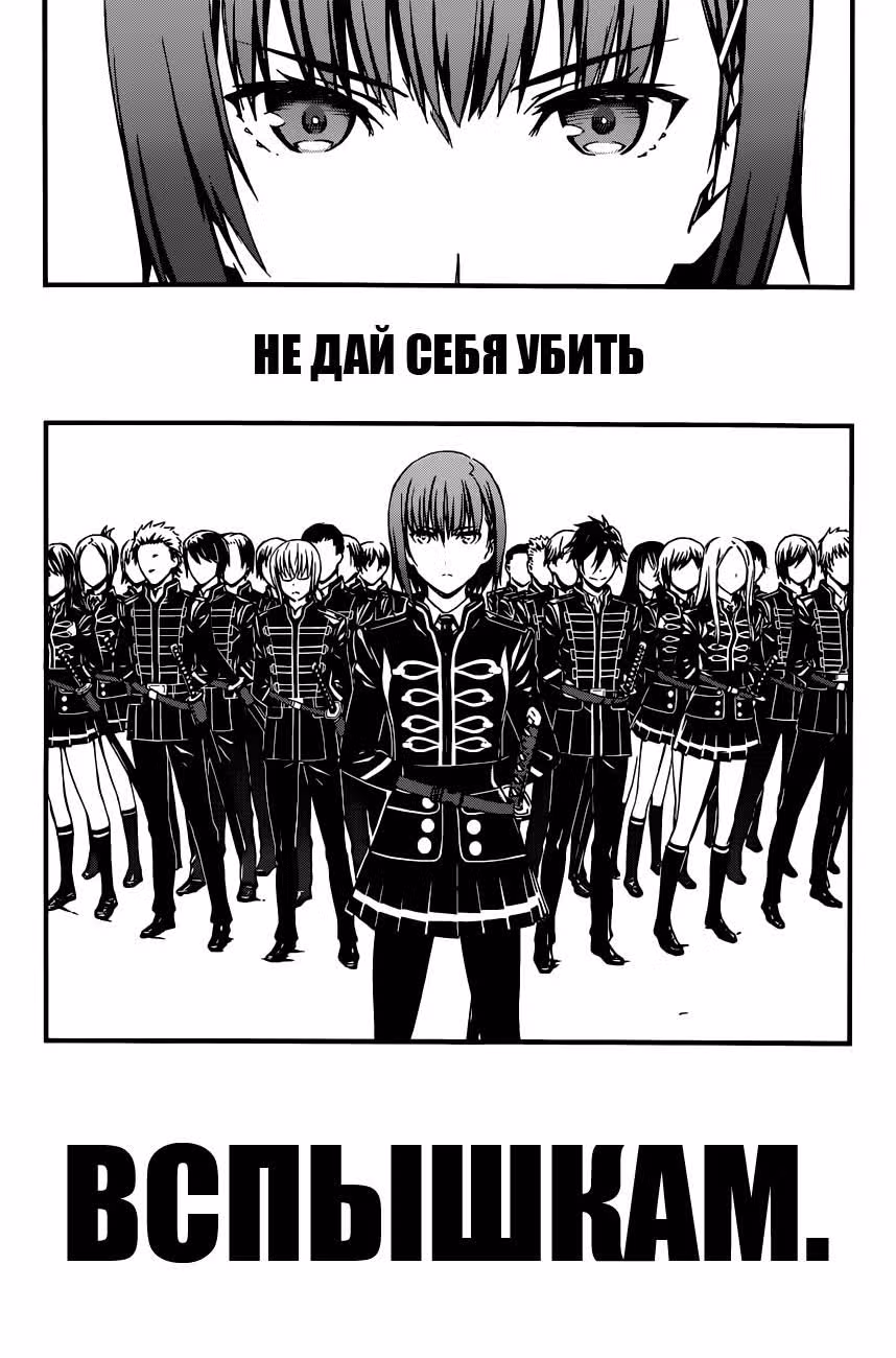 Не отдавай свою жизнь — Том 1 · Глава 0, страница 8