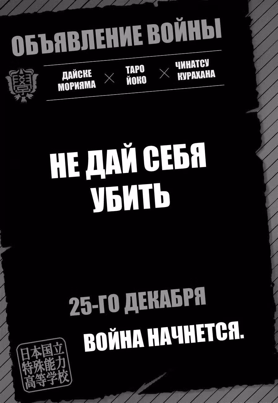 Не отдавай свою жизнь — Том 1 · Глава 0, страница 9