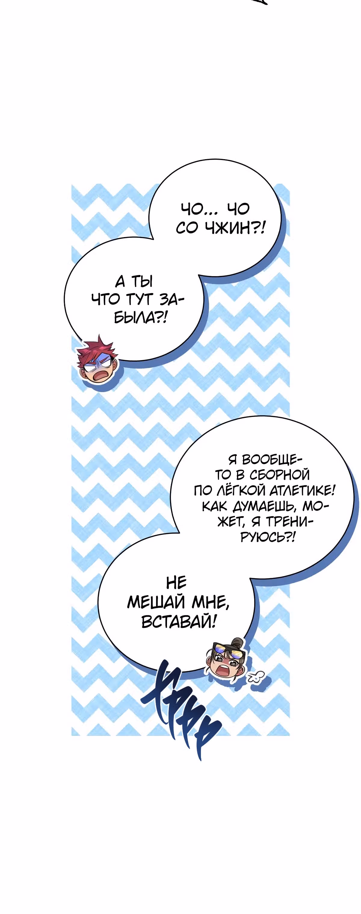 Обледенение — Том 1 · Глава 11, страница 47