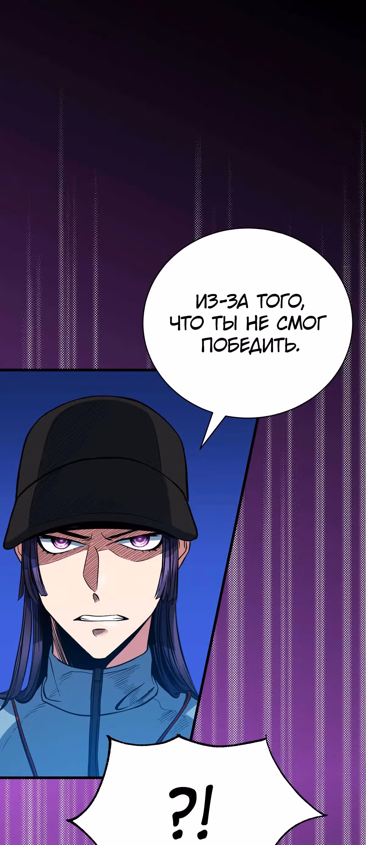 Обледенение — Том 1 · Глава 11, страница 73