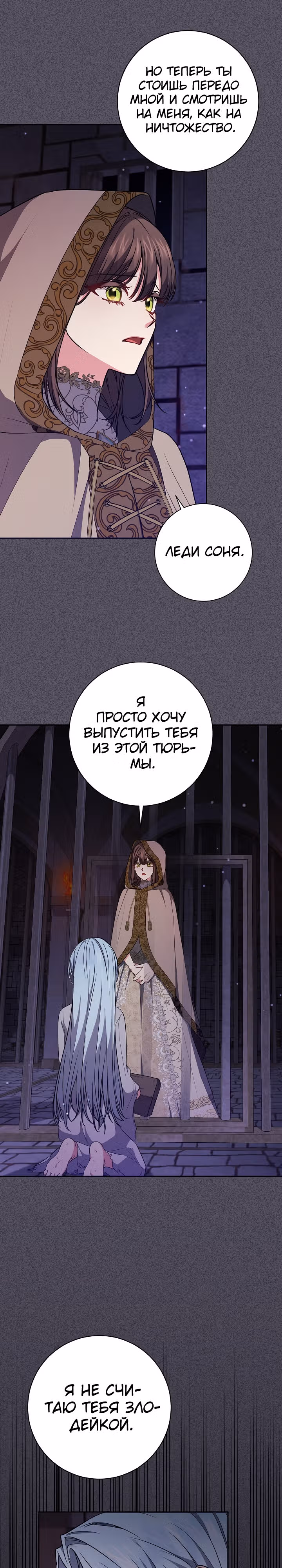 Обстоятельства Айрин — Том 1 · Глава 57, страница 15