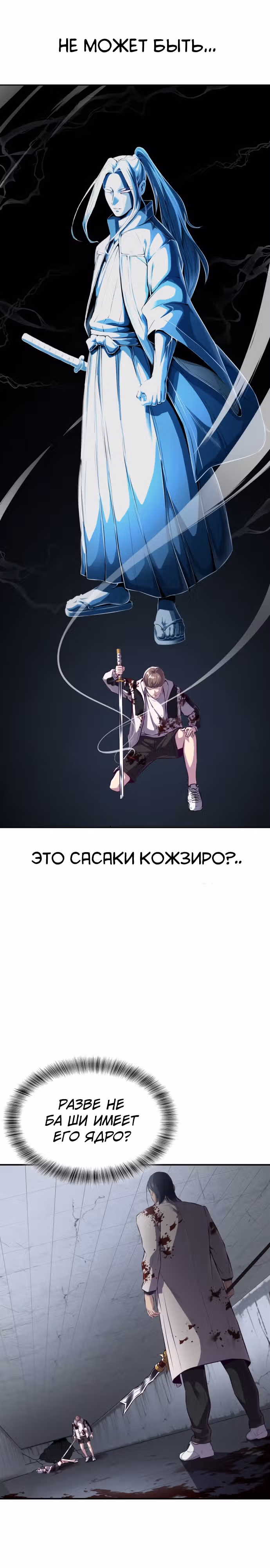 Жнец смерти — Том 1 · Глава 145, страница 4