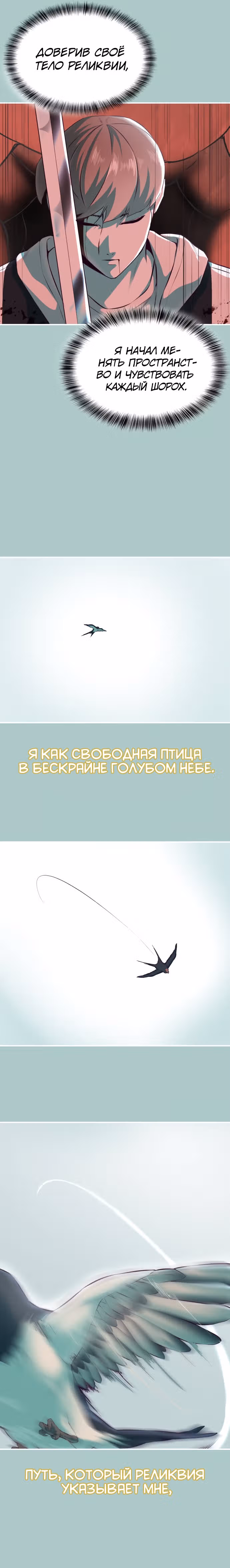 Жнец смерти — Том 1 · Глава 145, страница 42