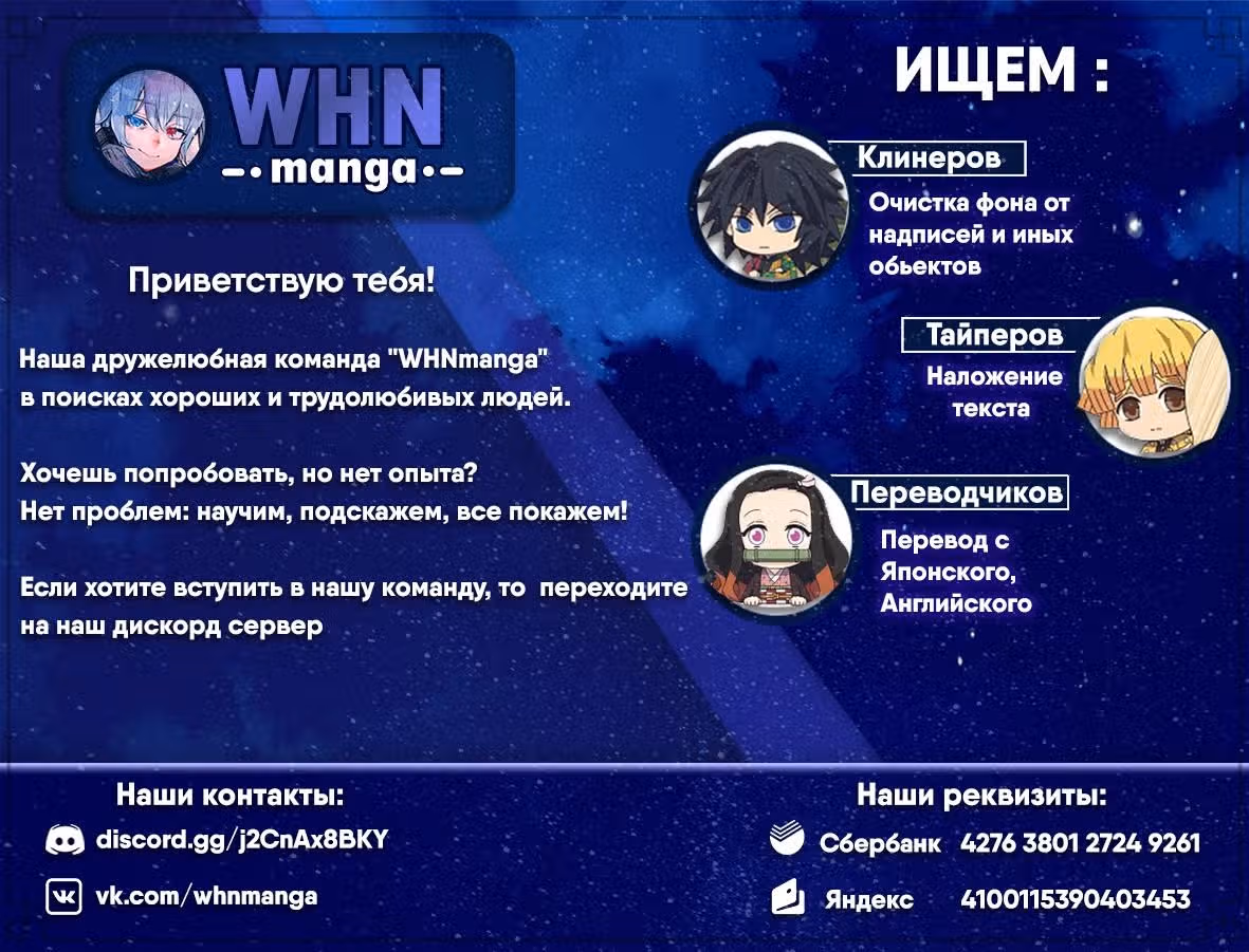 Я всегда могу вернуться в свой мир после торговли в другом — Том 1 · Глава 7, страница 16