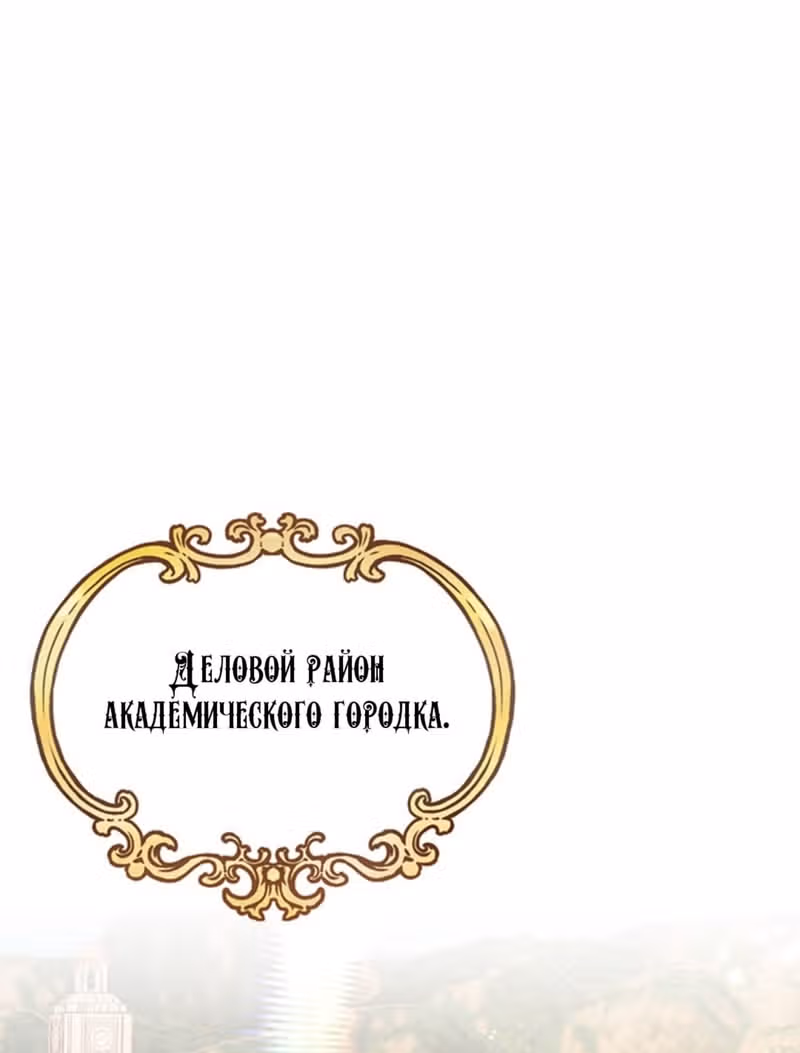 Достаточно одного неигранного раунда — Том 1 · Глава 4, страница 1