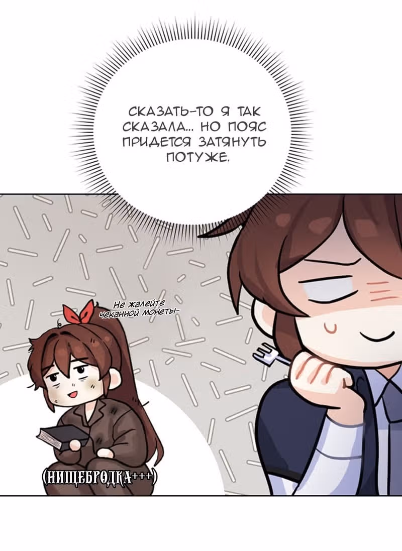 Достаточно одного неигранного раунда — Том 1 · Глава 4, страница 16