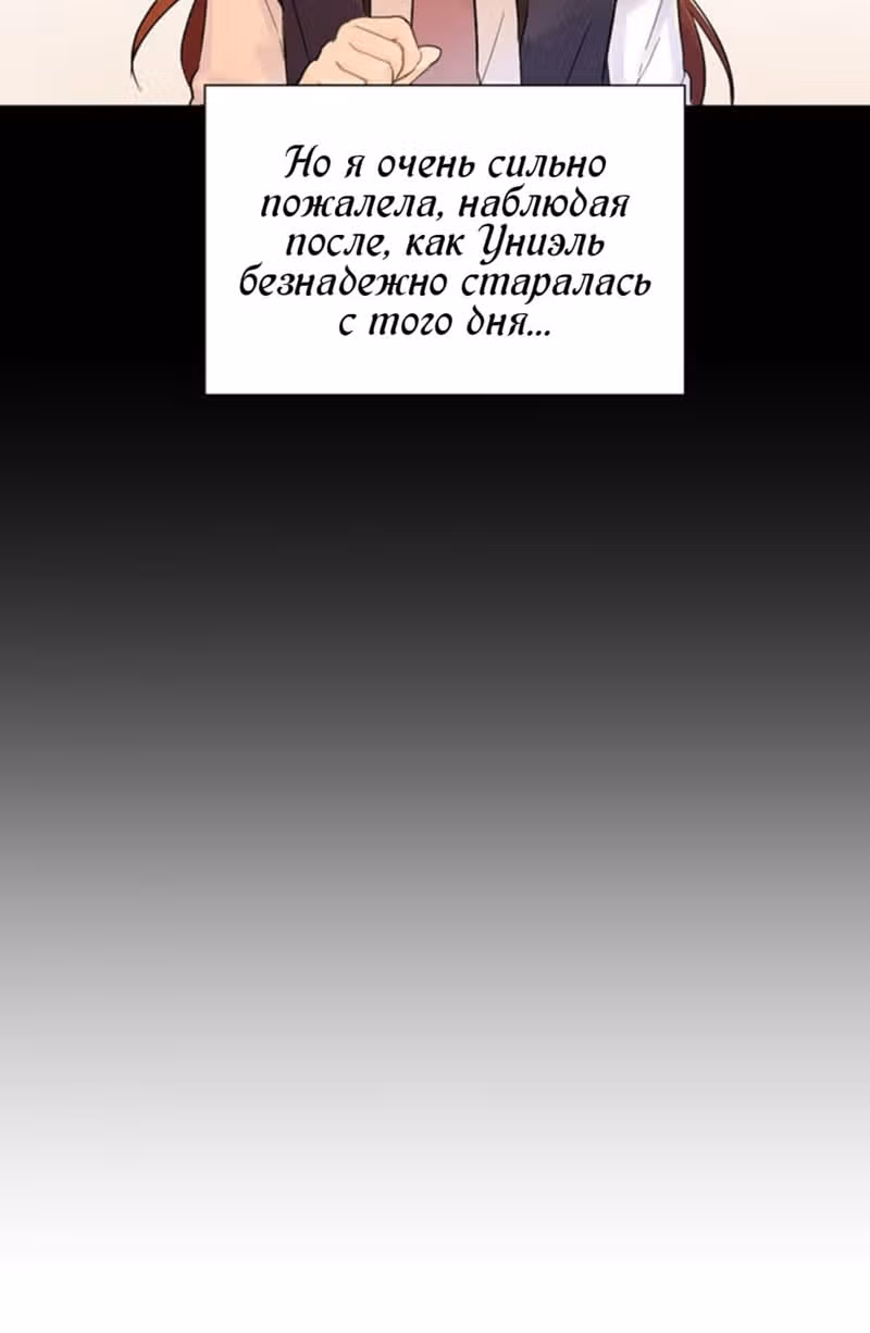 Достаточно одного неигранного раунда — Том 1 · Глава 4, страница 26