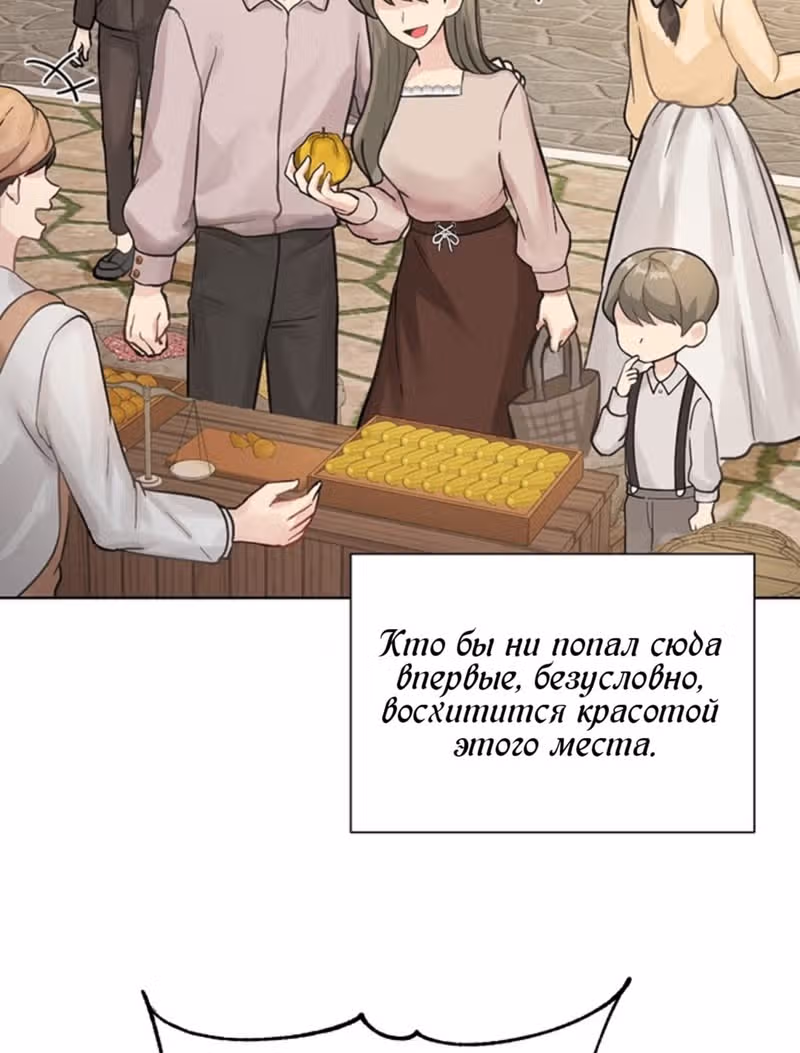 Достаточно одного неигранного раунда — Том 1 · Глава 4, страница 4