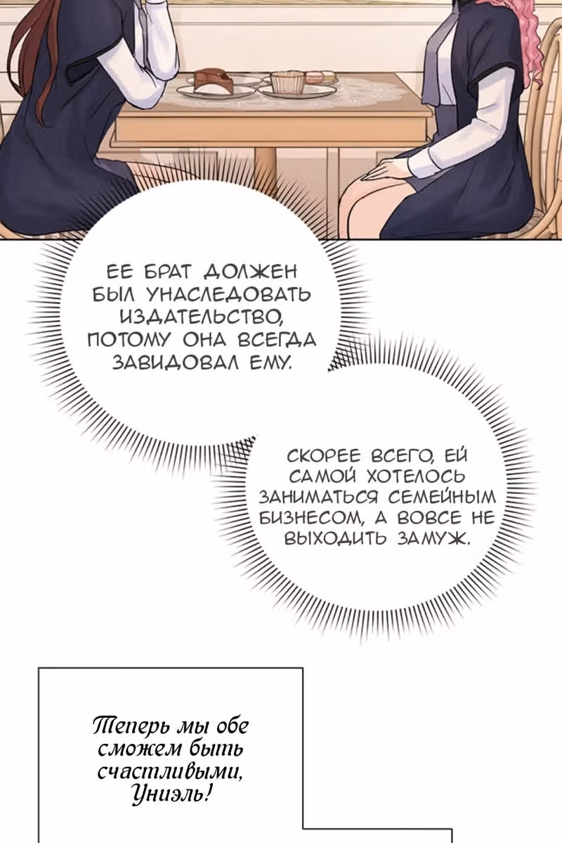 Достаточно одного неигранного раунда — Том 1 · Глава 4, страница 32