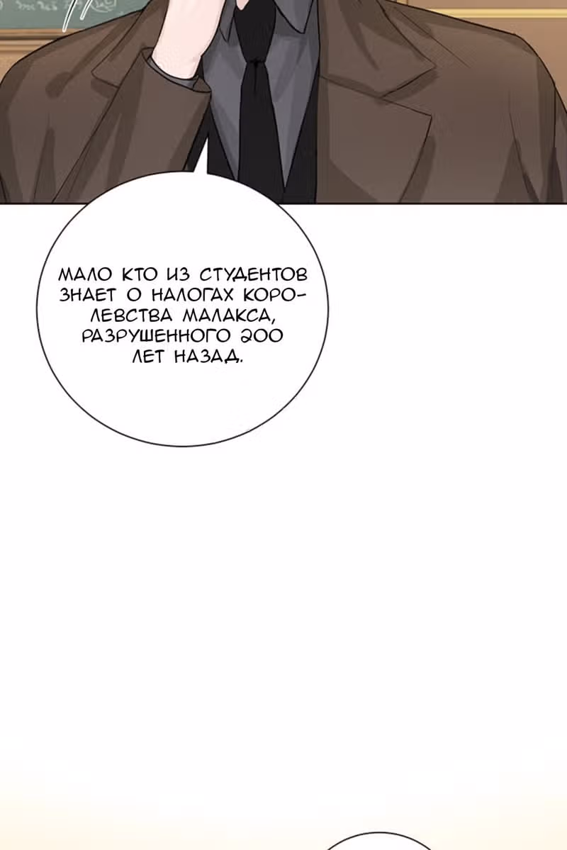 Достаточно одного неигранного раунда — Том 1 · Глава 4, страница 78