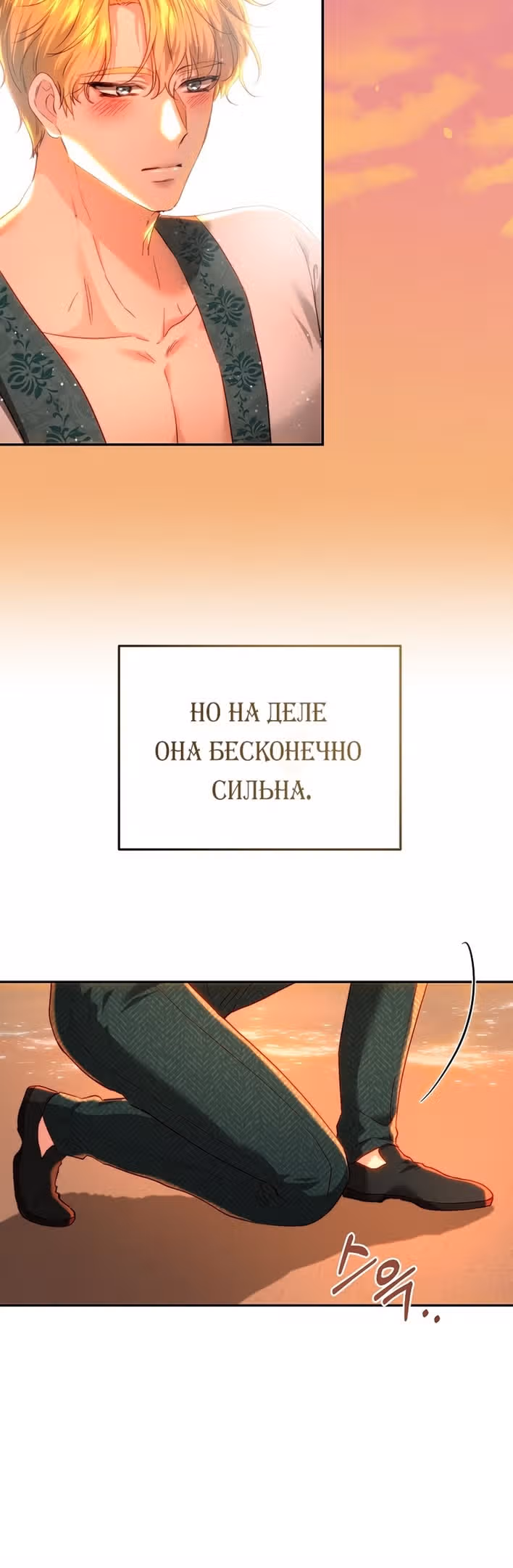 Принцесса, ставшая безумным цветком — Том 2 · Глава 79, страница 41