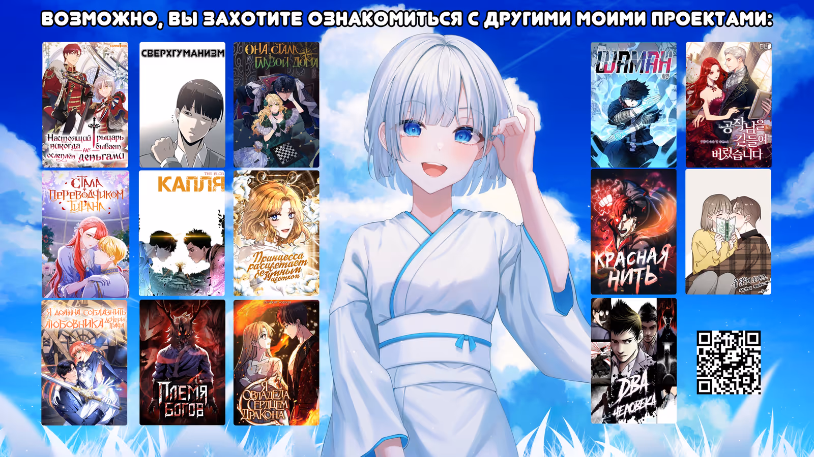 Принцесса, ставшая безумным цветком — Том 2 · Глава 78, страница 36