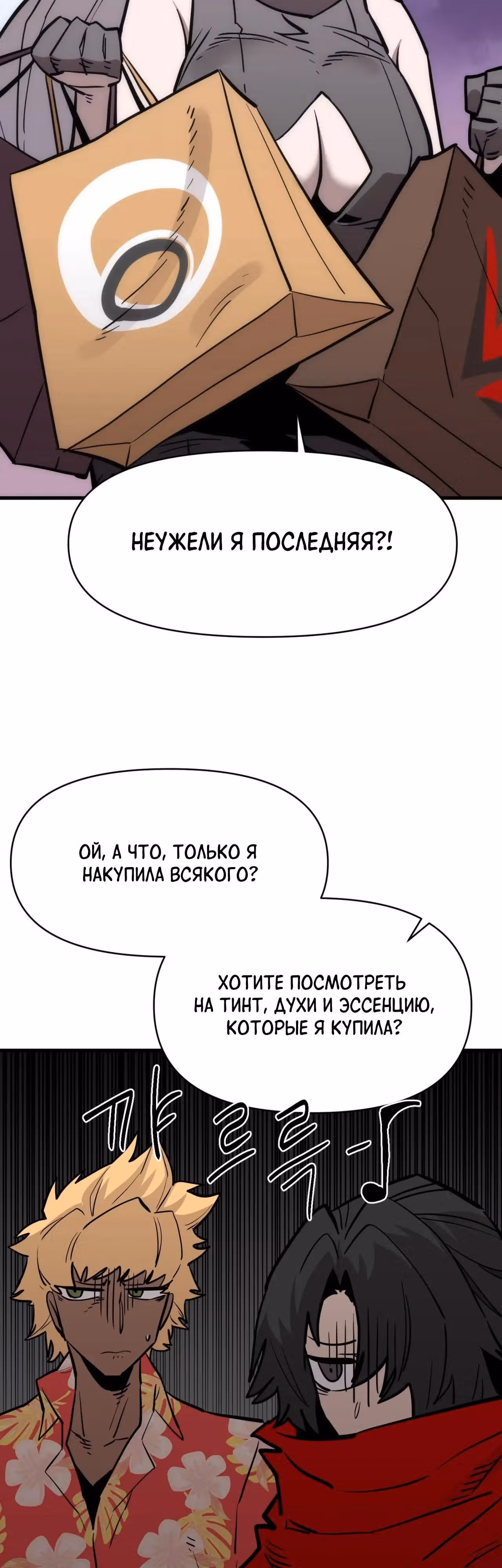 Для меня игра - убийство — Том 2 · Глава 122, страница 17