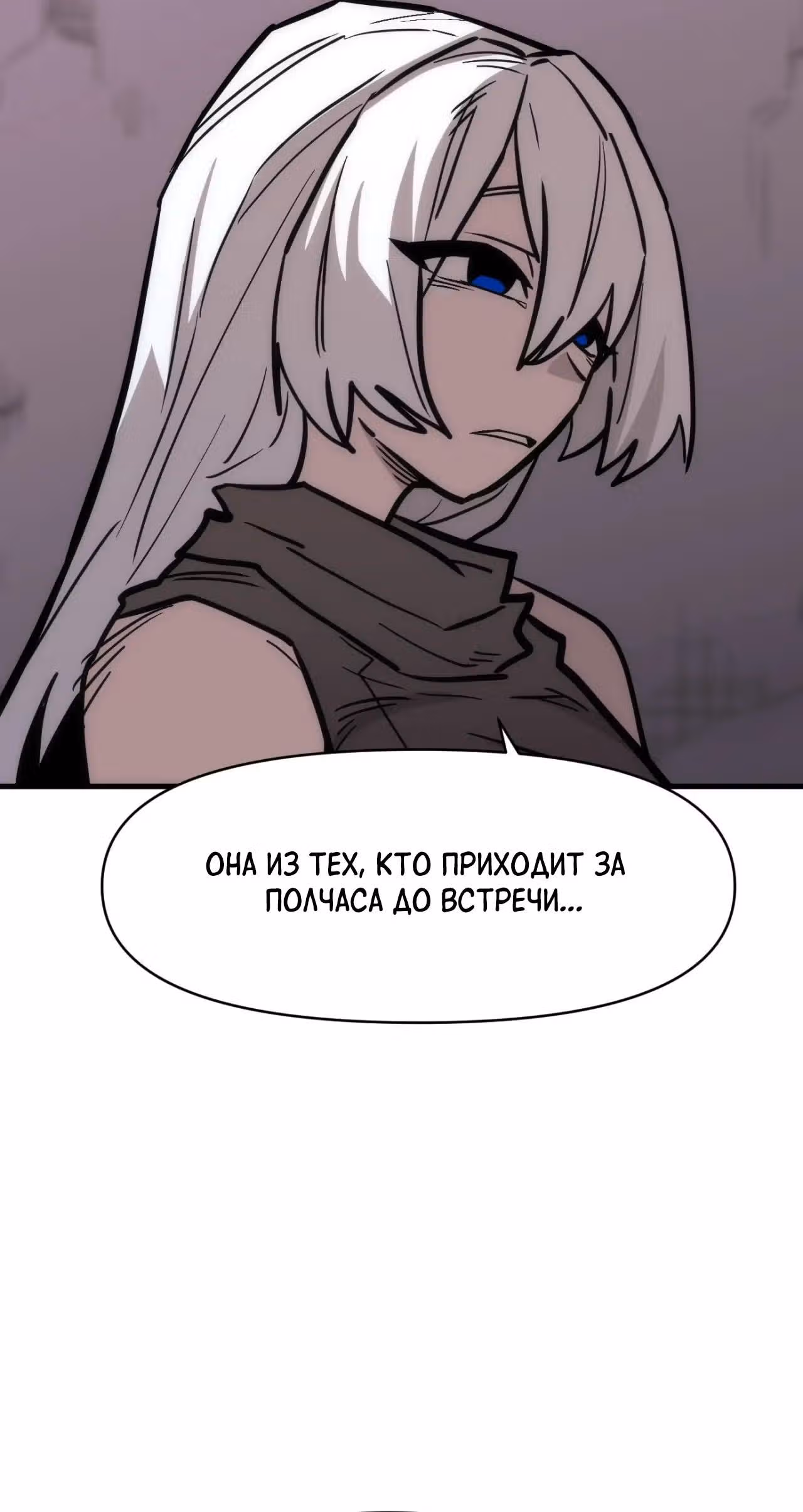 Для меня игра - убийство — Том 2 · Глава 122, страница 19