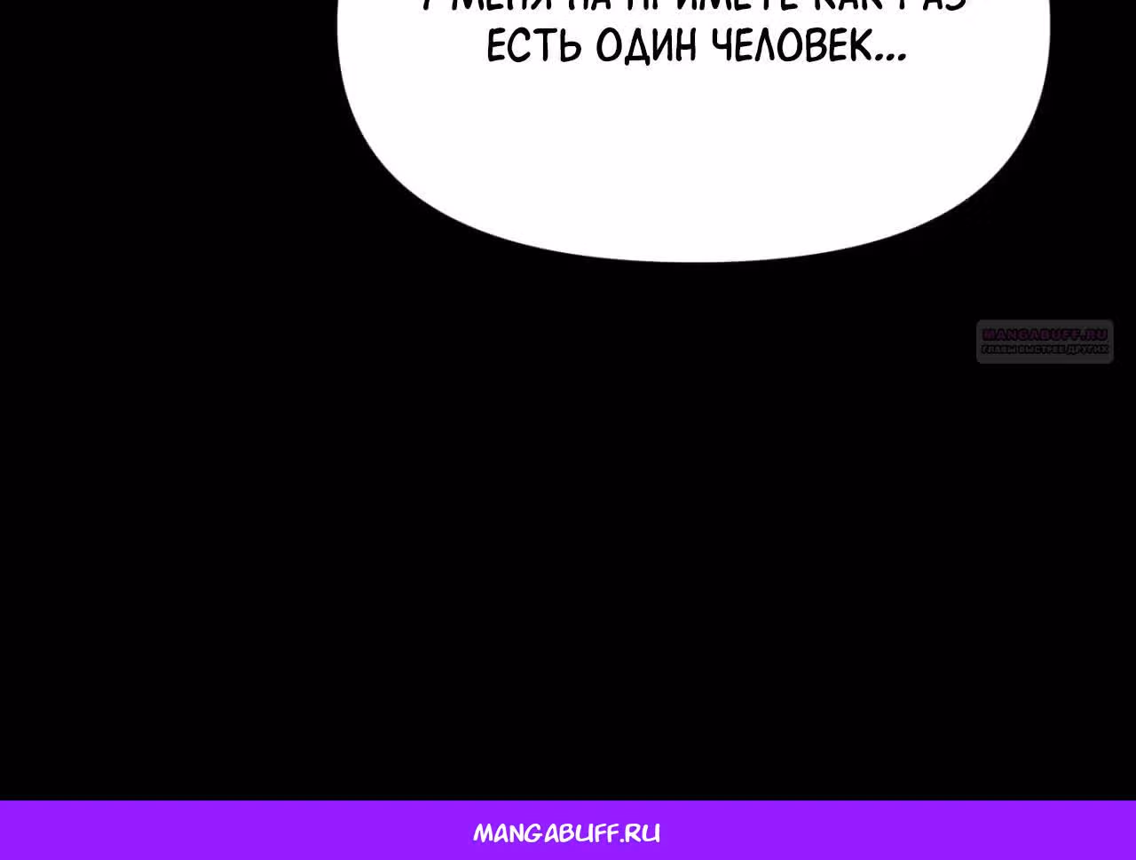 Для меня игра - убийство — Том 2 · Глава 122, страница 51