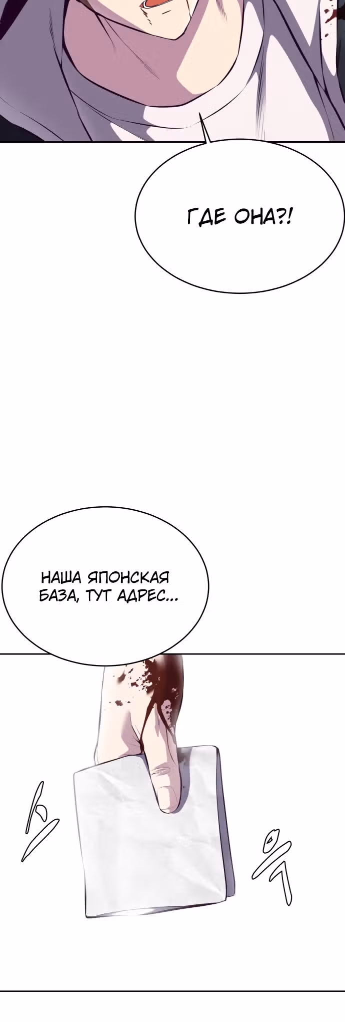 Жнец смерти — Том 1 · Глава 146, страница 14