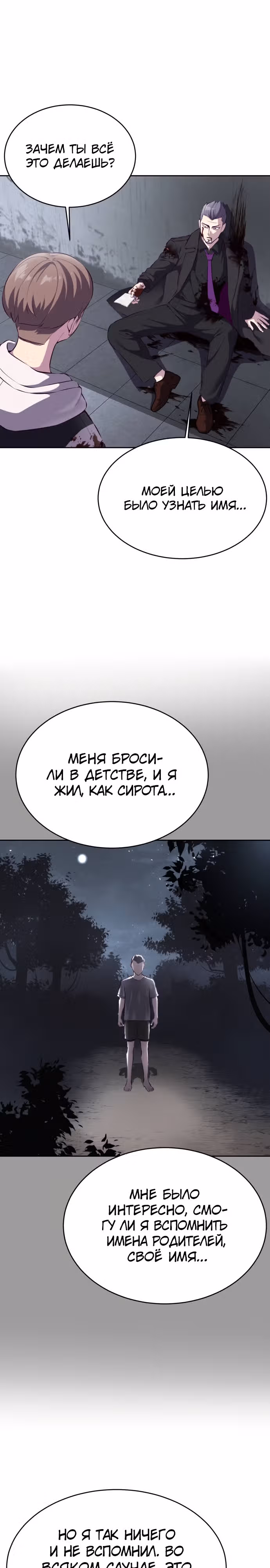 Жнец смерти — Том 1 · Глава 146, страница 15