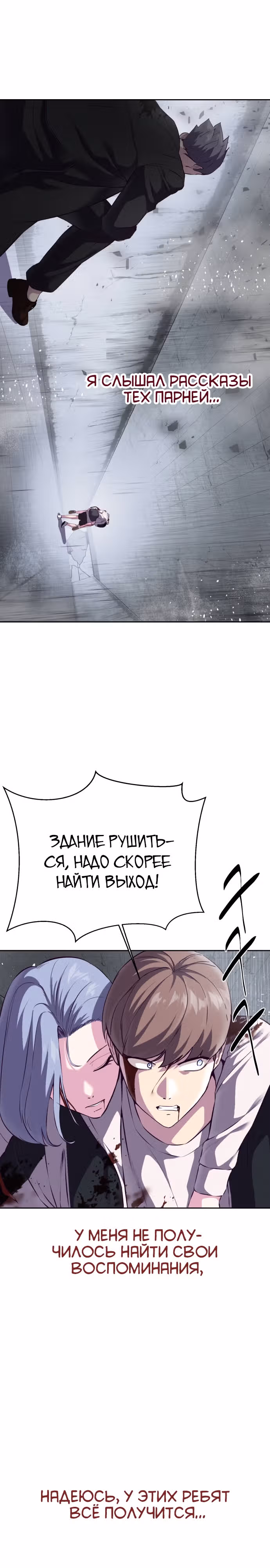 Жнец смерти — Том 1 · Глава 146, страница 19