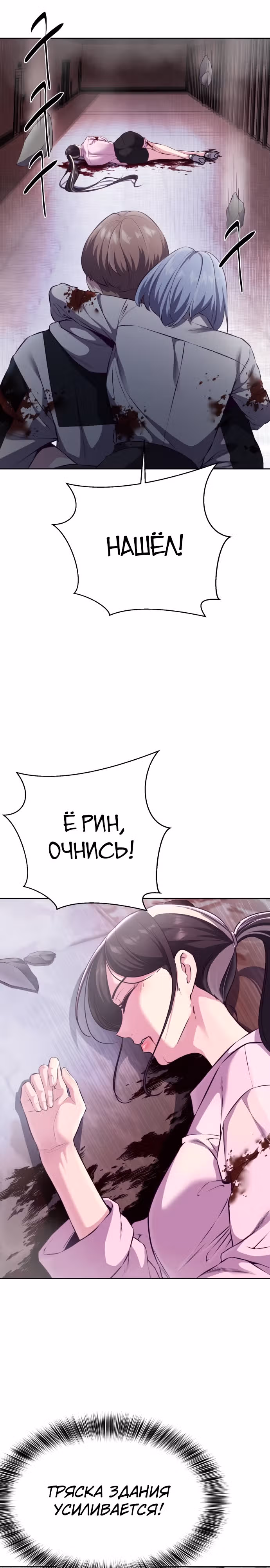 Жнец смерти — Том 1 · Глава 146, страница 22