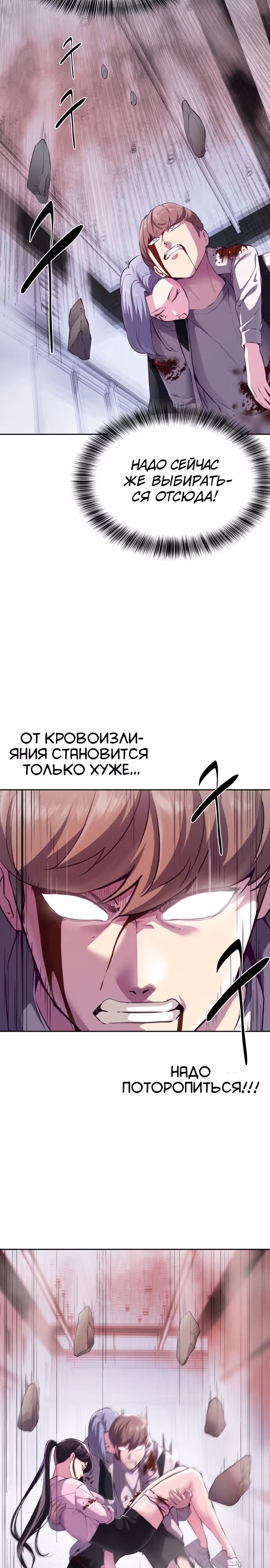 Жнец смерти — Том 1 · Глава 146, страница 23