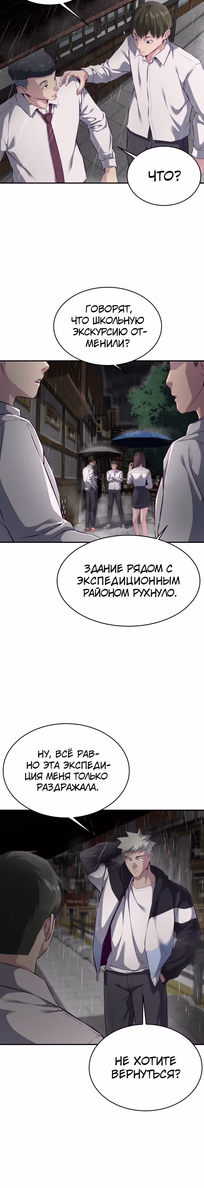 Жнец смерти — Том 1 · Глава 146, страница 31