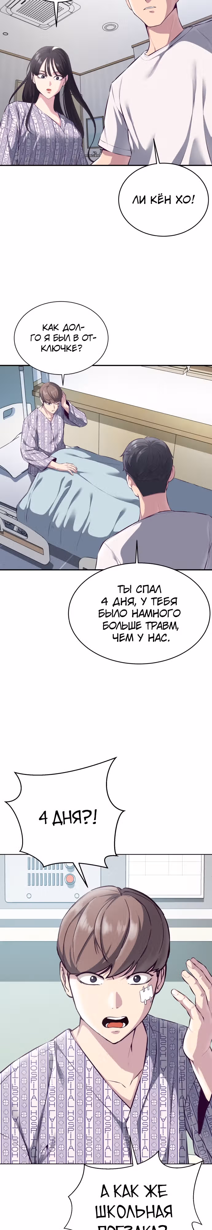 Жнец смерти — Том 1 · Глава 146, страница 35