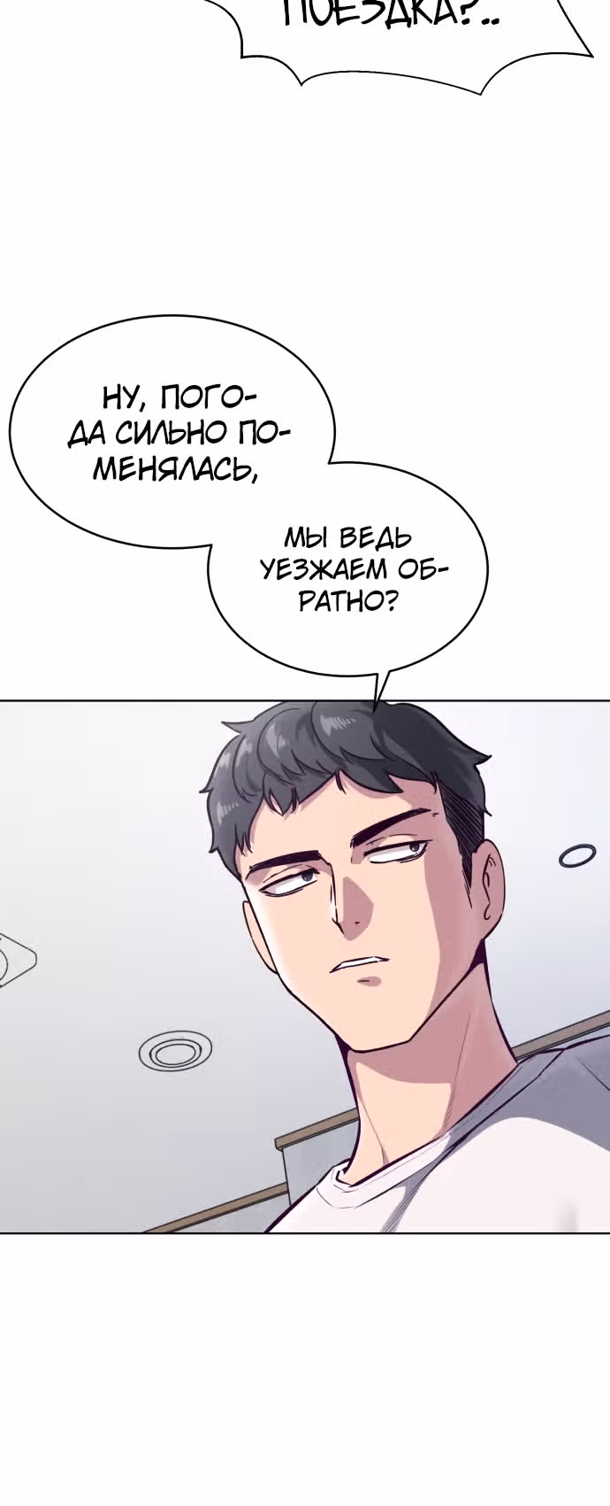Жнец смерти — Том 1 · Глава 146, страница 36